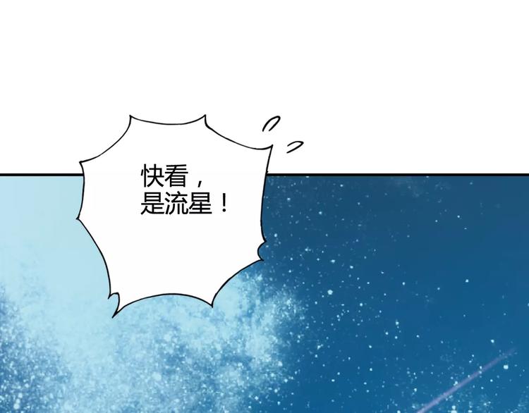 第37话 流星下的愿望48