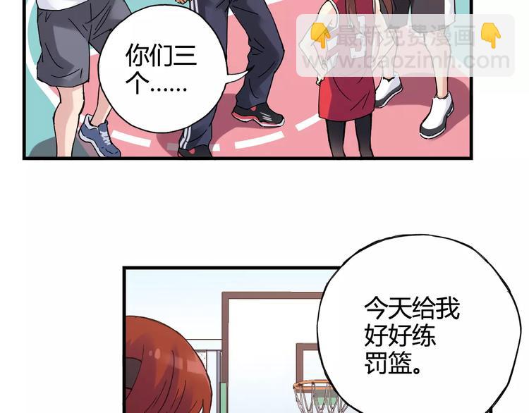 第36话 相信自己的队友49