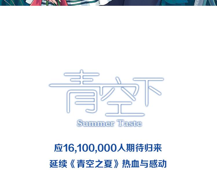 序章 完美的夏天27