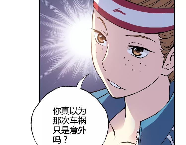 第34话 青春除了甜，也会痛84