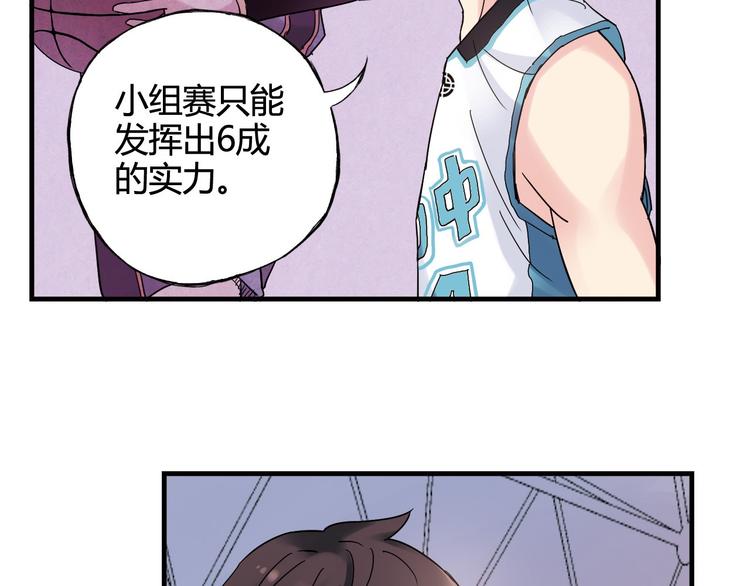 第27话 他是情敌59
