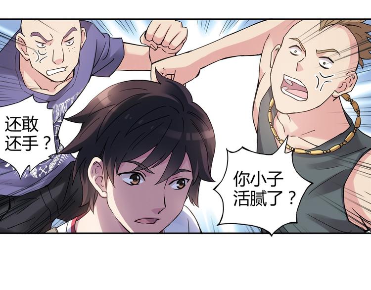 第22话 被小流氓挟持73