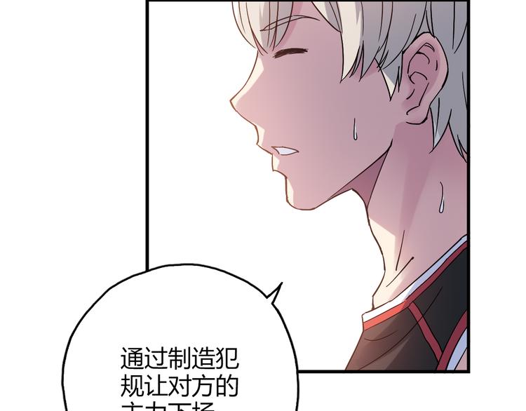 第19话 这是你真心喜欢的篮球吗？82