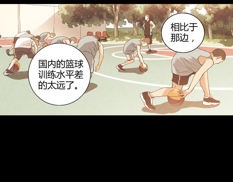第11话 是他让我喜欢篮球88