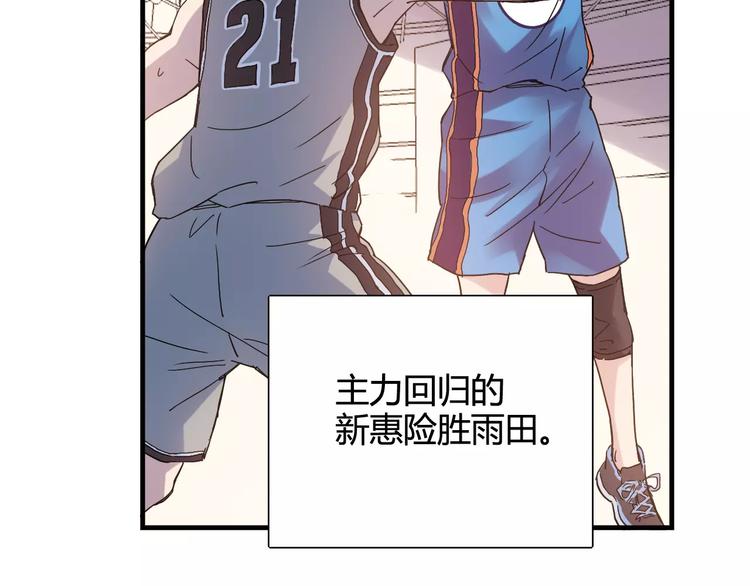 第36话 相信自己的队友16