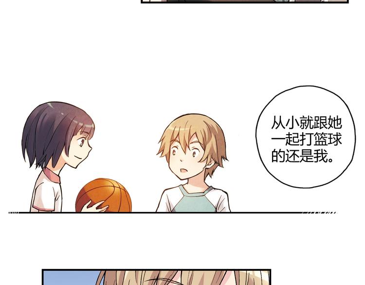 第4话 不要利用她的失忆欺骗感情50