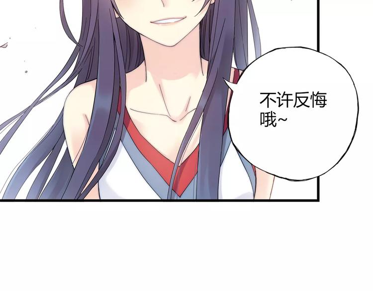 第56话 你的告白，我听到了64