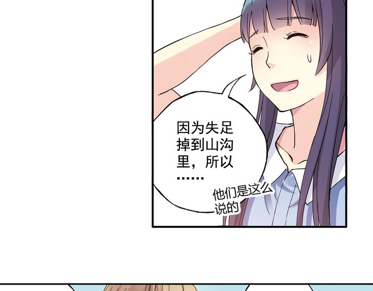 第4话 不要利用她的失忆欺骗感情32