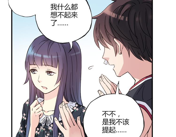 第16话 我要争取自己的幸福76