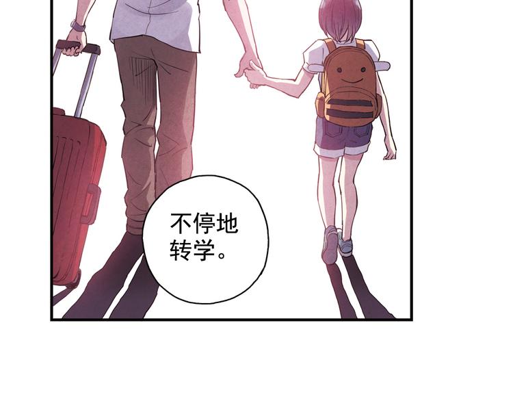 第3话 她失忆了……48