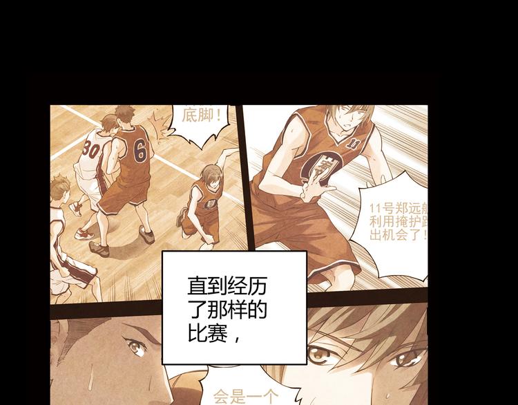 第11话 是他让我喜欢篮球104