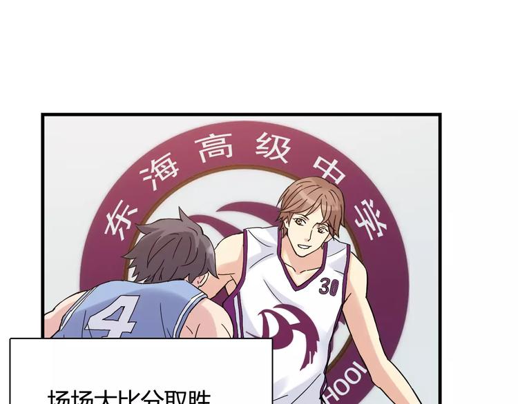 第36话 相信自己的队友18