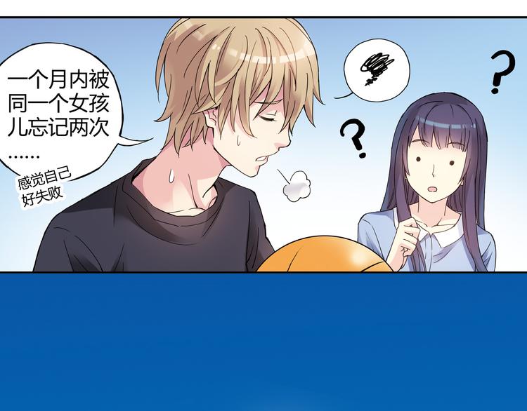 第4话 不要利用她的失忆欺骗感情28