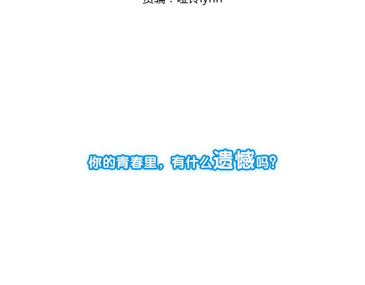 序章 完美的夏天2