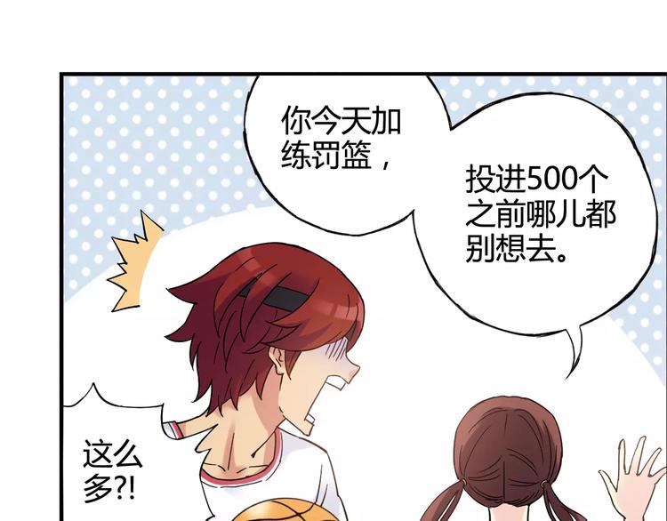 第36话 相信自己的队友85