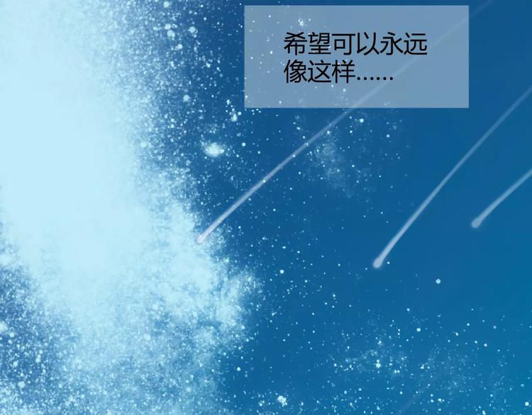 第37话 流星下的愿望61