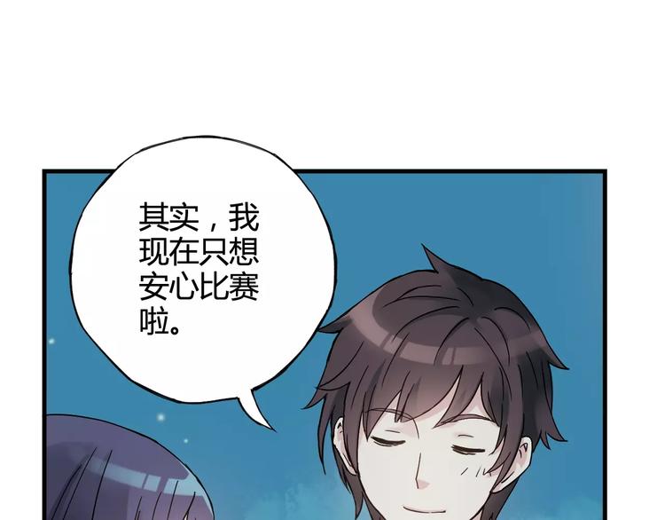 第37话 流星下的愿望40