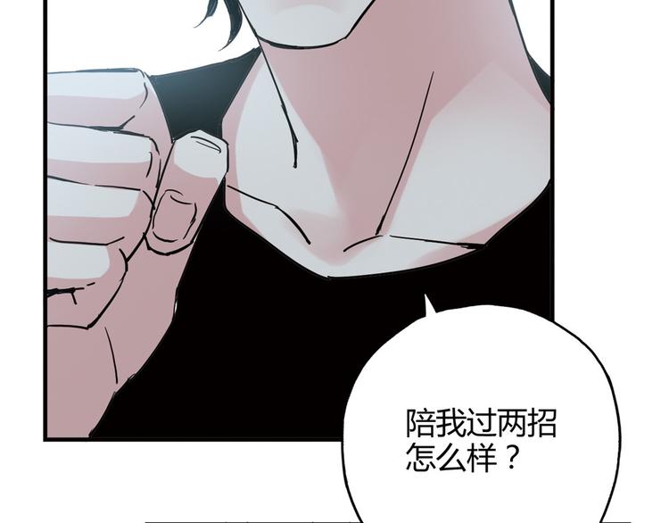 第23话 打架，我可没输过1