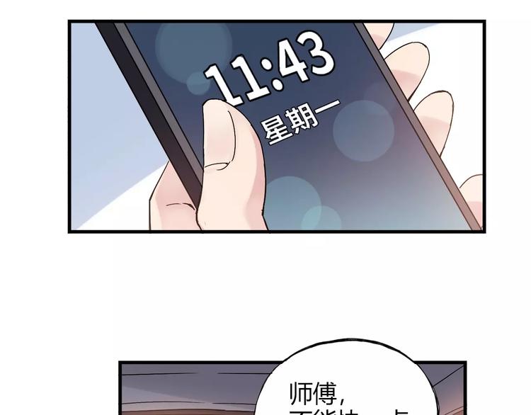 第55话 我只想大声说爱你6