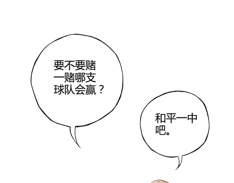 第38话 球场上的她32
