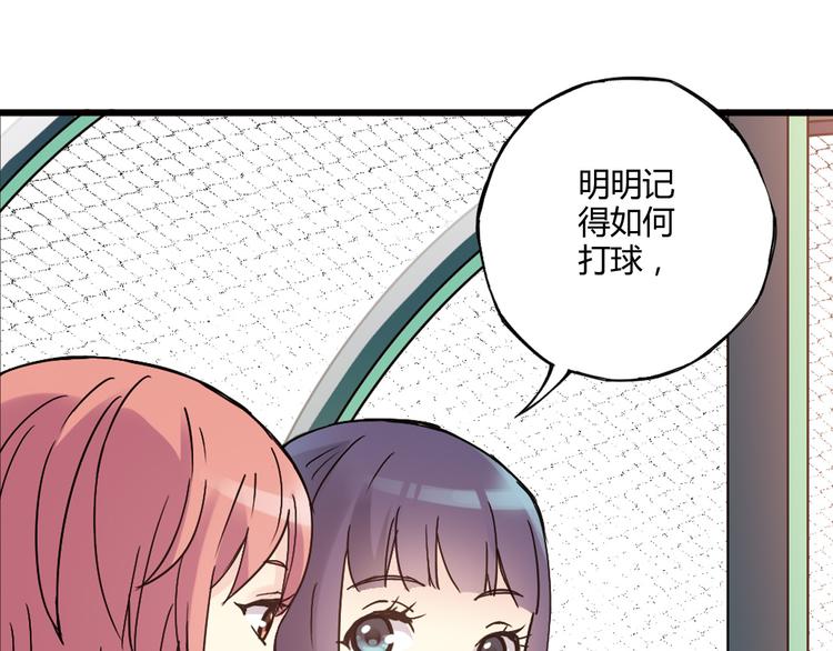 第12话 我努力的意义81