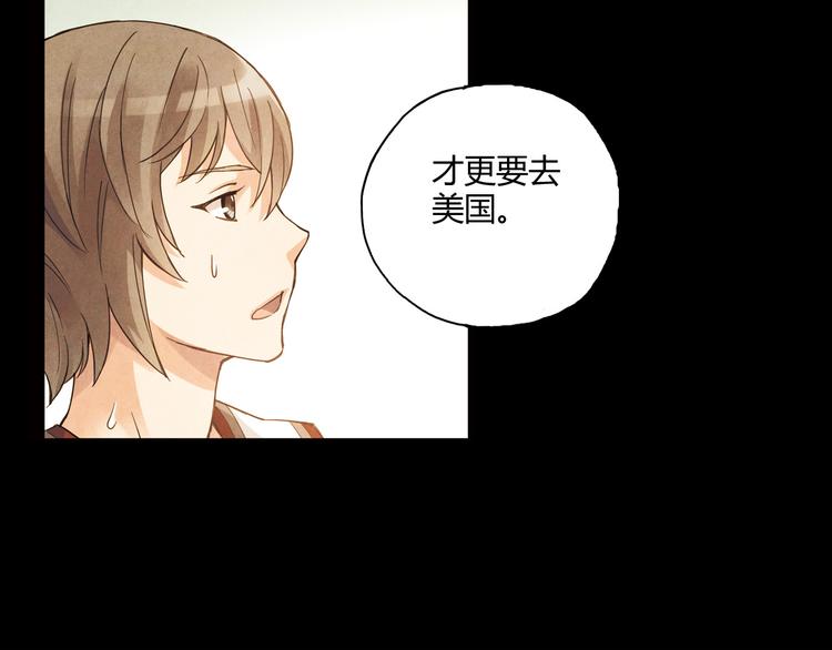 第11话 是他让我喜欢篮球87