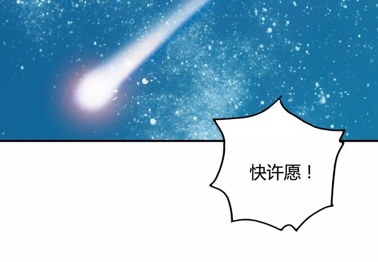 第37话 流星下的愿望51