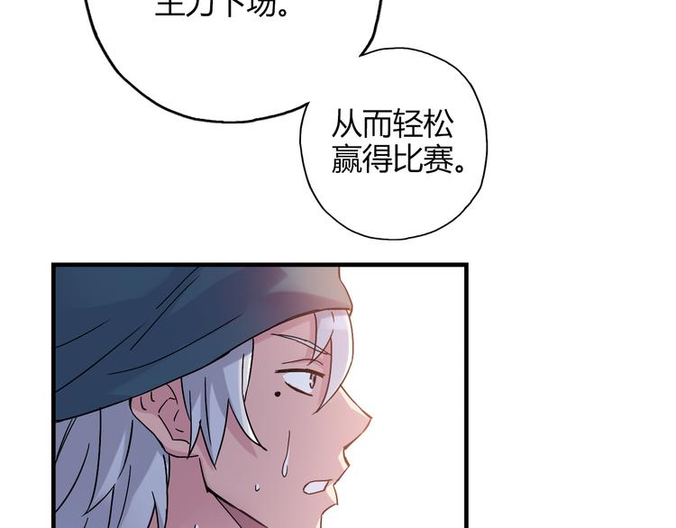 第19话 这是你真心喜欢的篮球吗？83