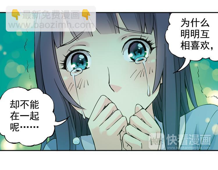 第2话 江雪遇险！37