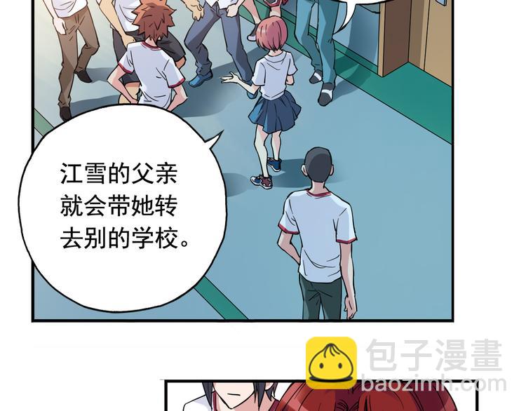第3话 她失忆了……62