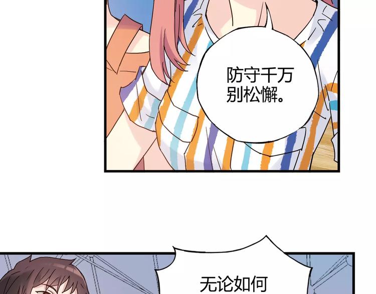 第46话 防守17