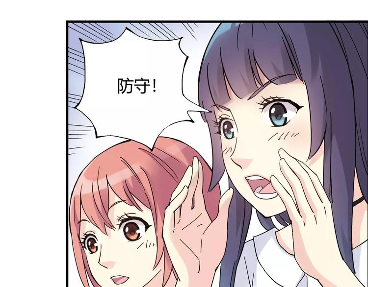 第46话 防守72