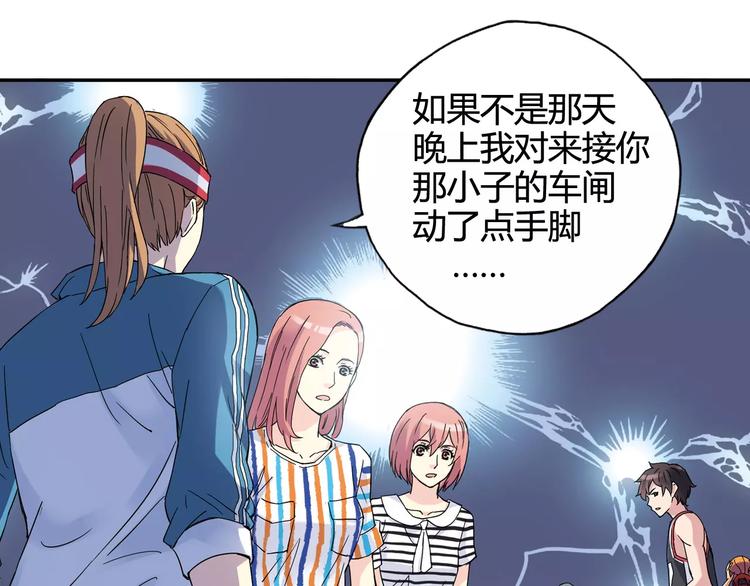 第34话 青春除了甜，也会痛86
