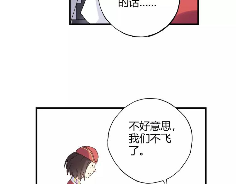 第56话 你的告白，我听到了30