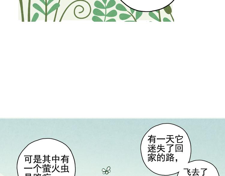 第1话 男主的告白？59