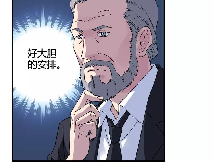 第30话 赌注60