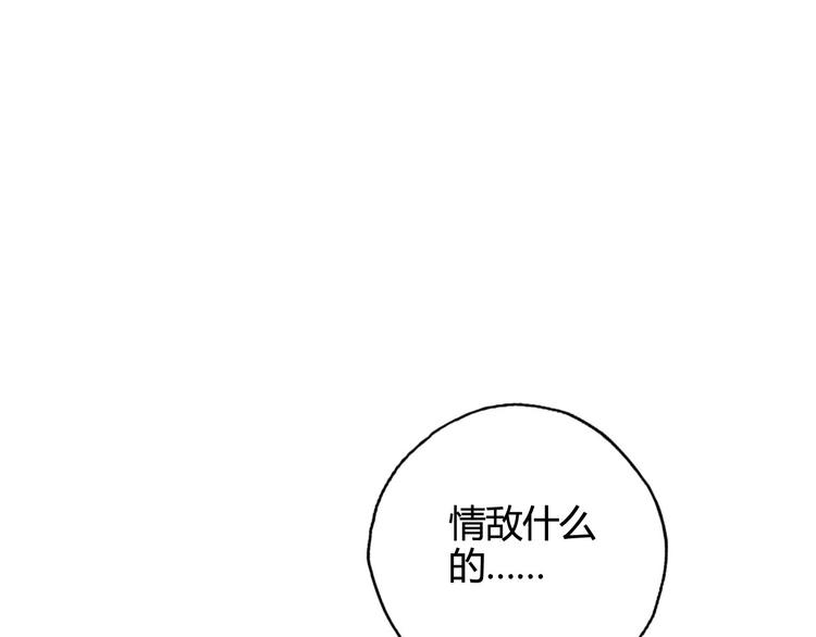 第27话 他是情敌83