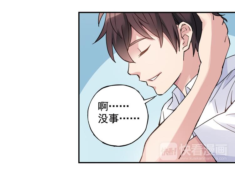 第3话 她失忆了……72