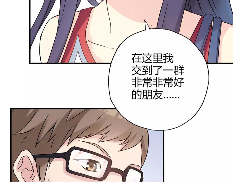 第56话 你的告白，我听到了15