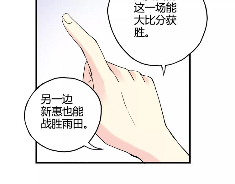 第35话 这场比赛！绝不能输！25
