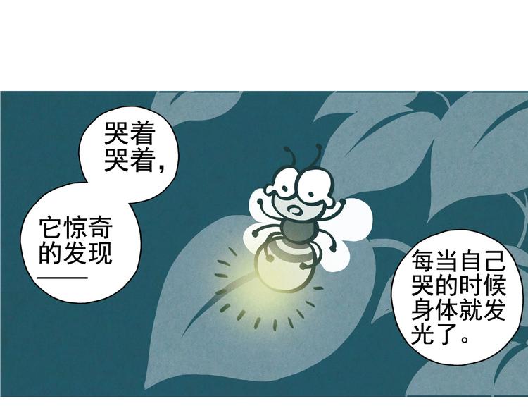 第1话 男主的告白？64