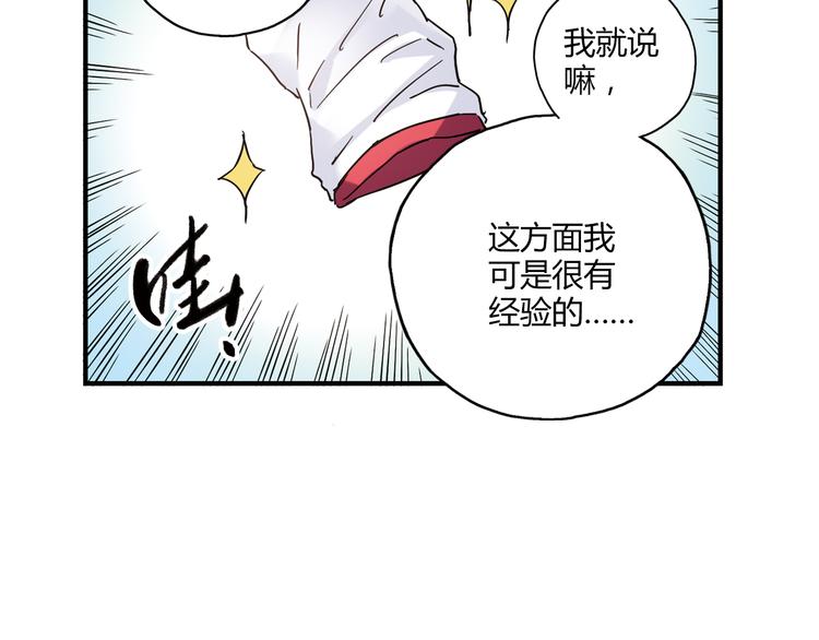 第16话 我要争取自己的幸福86
