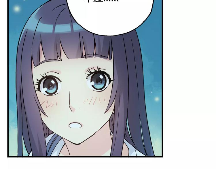 第37话 流星下的愿望33