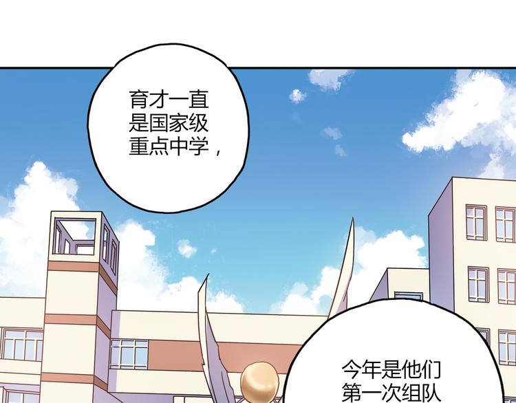 第14话 资格赛70