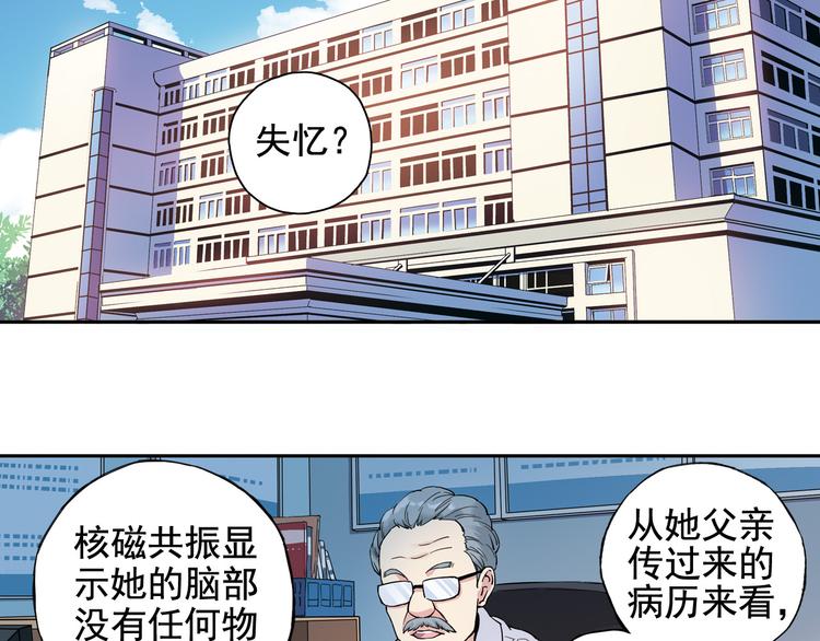第3话 她失忆了……34