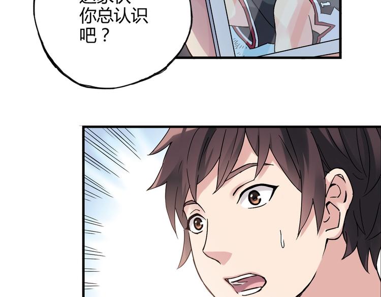 第22话 被小流氓挟持44
