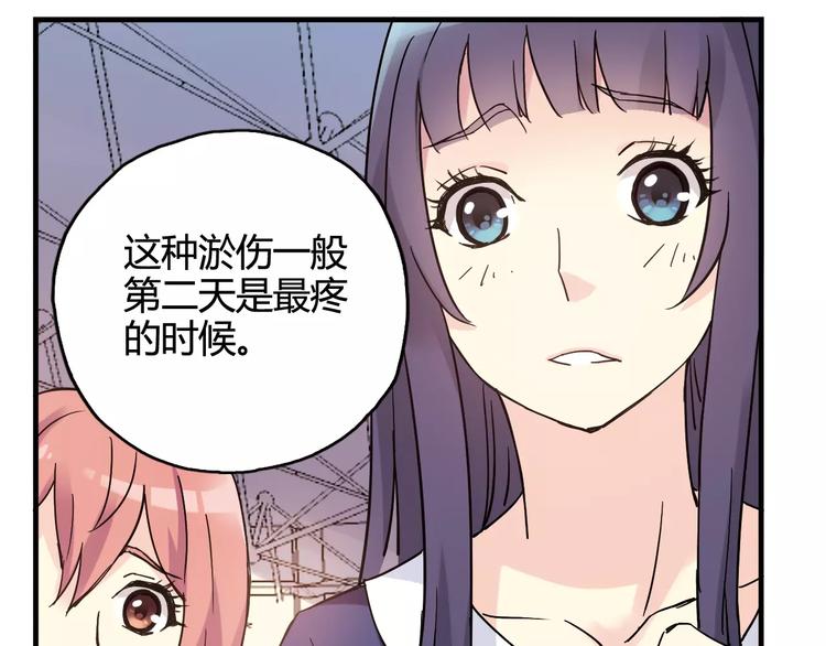 第35话 这场比赛！绝不能输！81