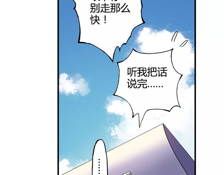第36话 相信自己的队友44