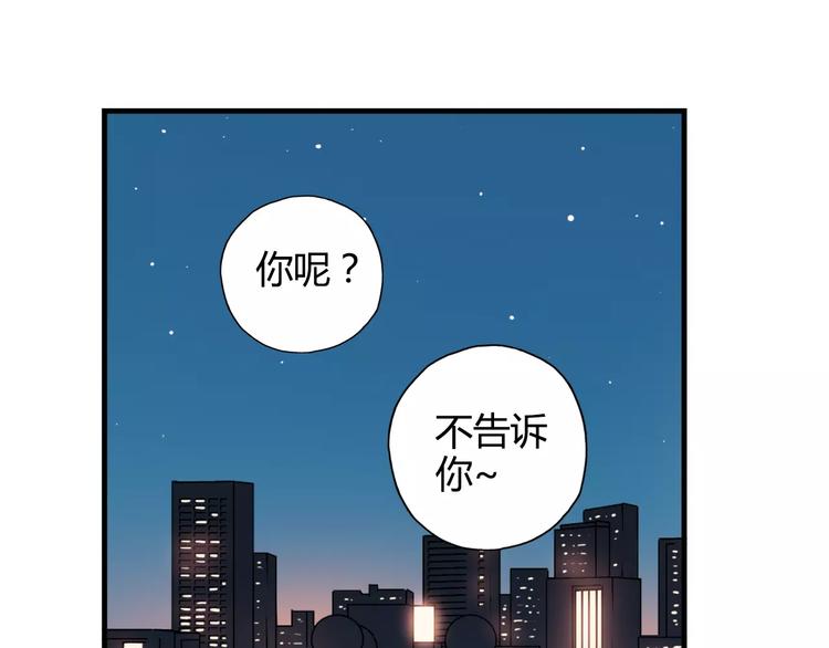 第37话 流星下的愿望56