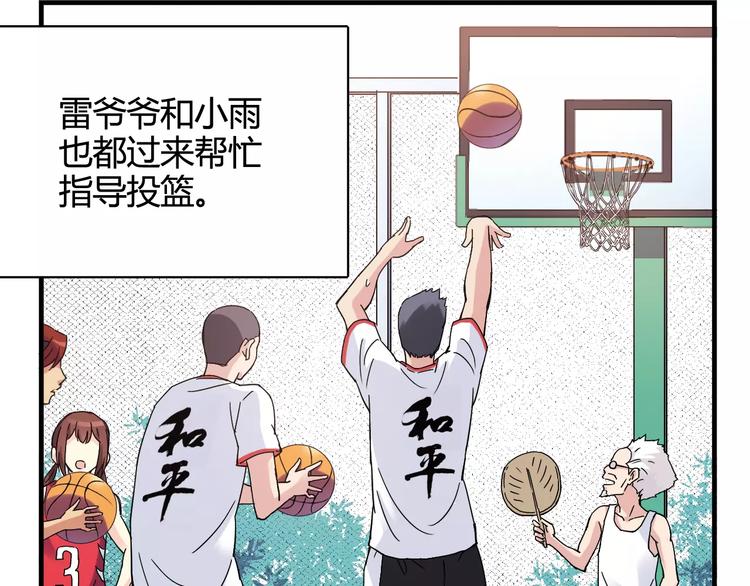 第36话 相信自己的队友51